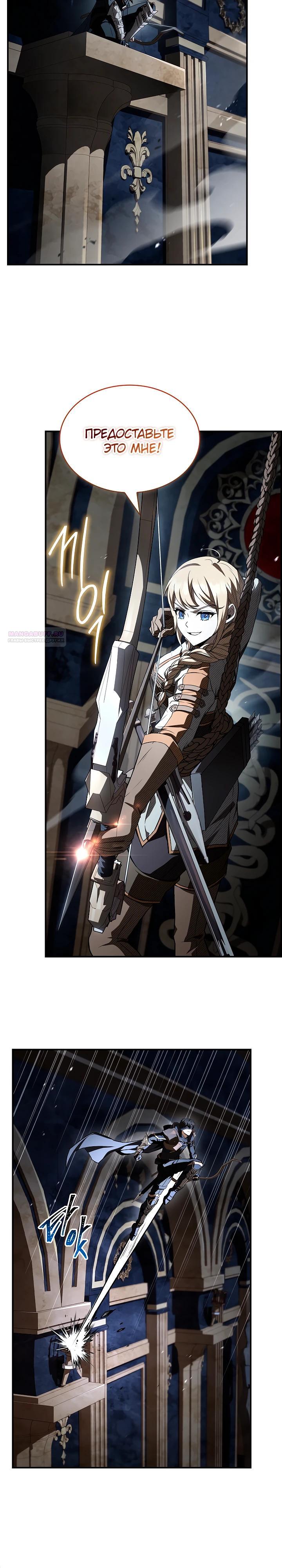 Манга Ночь бездушных отступников - Глава 56 Страница 22
