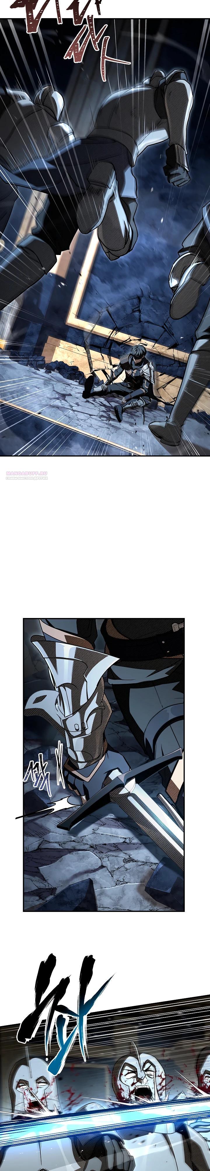 Манга Ночь бездушных отступников - Глава 56 Страница 2