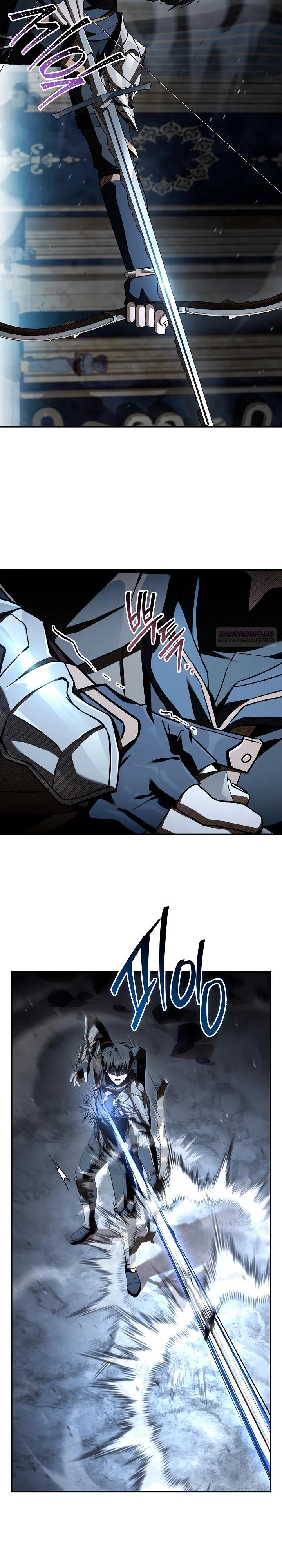 Манга Ночь бездушных отступников - Глава 56 Страница 10