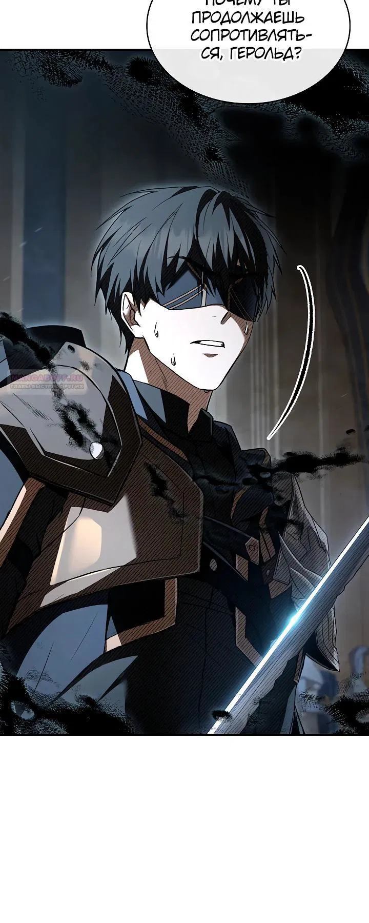Манга Ночь бездушных отступников - Глава 56 Страница 6