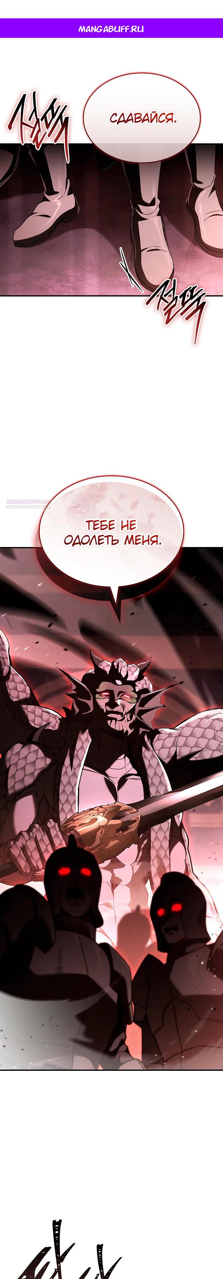 Манга Ночь бездушных отступников - Глава 56 Страница 1