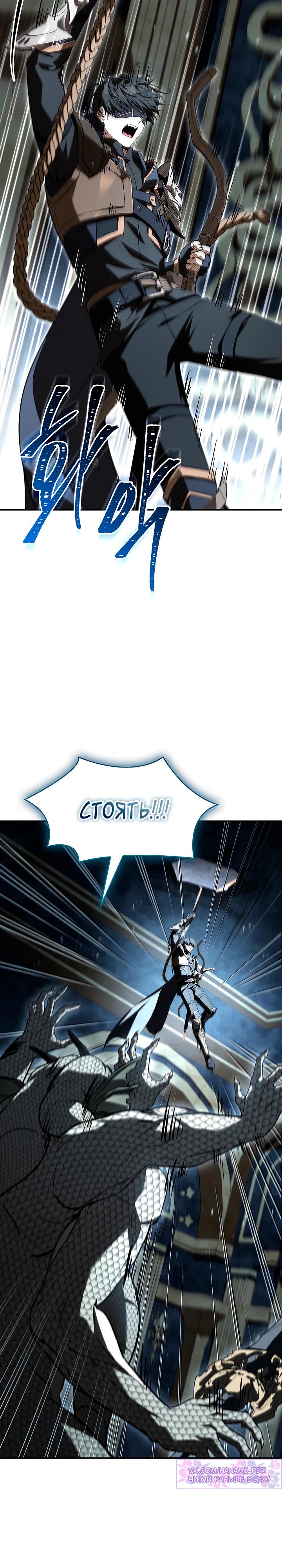 Манга Ночь бездушных отступников - Глава 56 Страница 31