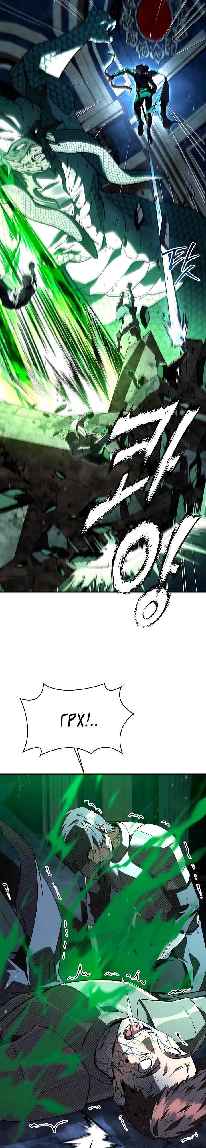 Манга Ночь бездушных отступников - Глава 56 Страница 27