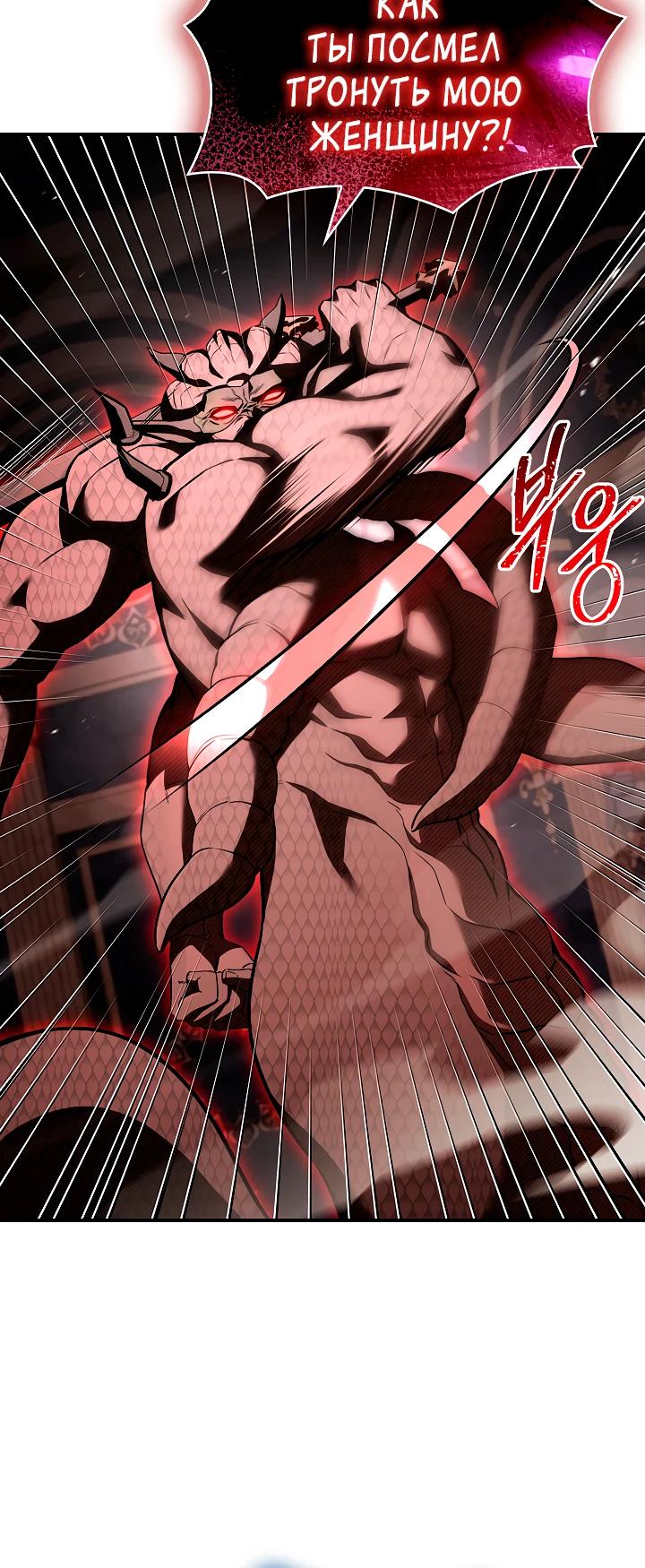 Манга Ночь бездушных отступников - Глава 56 Страница 12