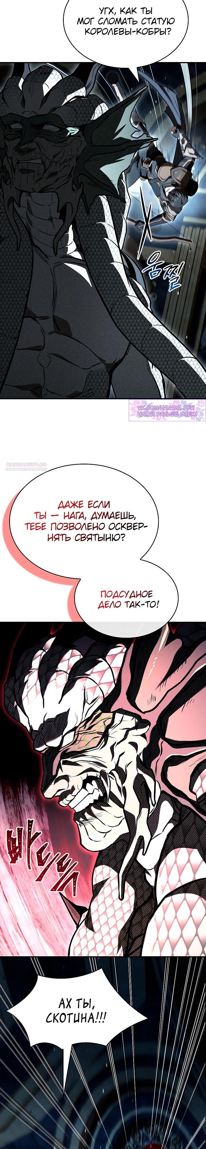 Манга Ночь бездушных отступников - Глава 56 Страница 26