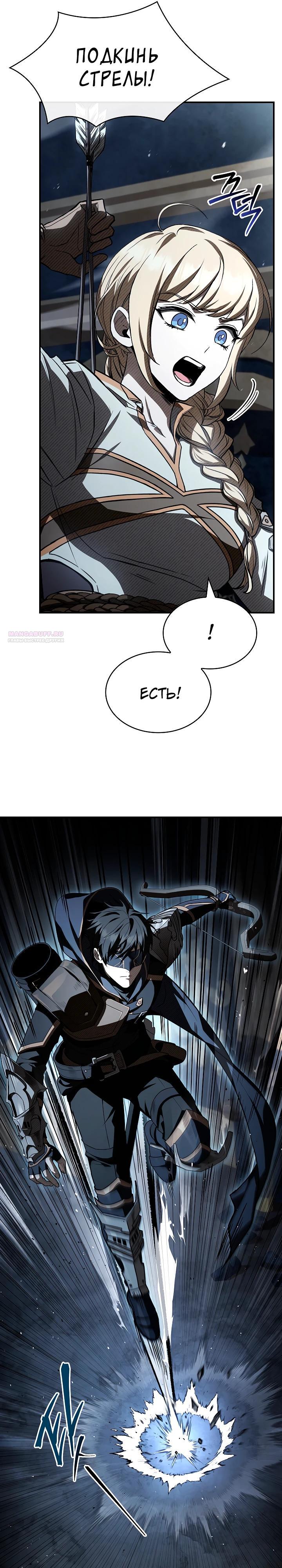 Манга Ночь бездушных отступников - Глава 56 Страница 18