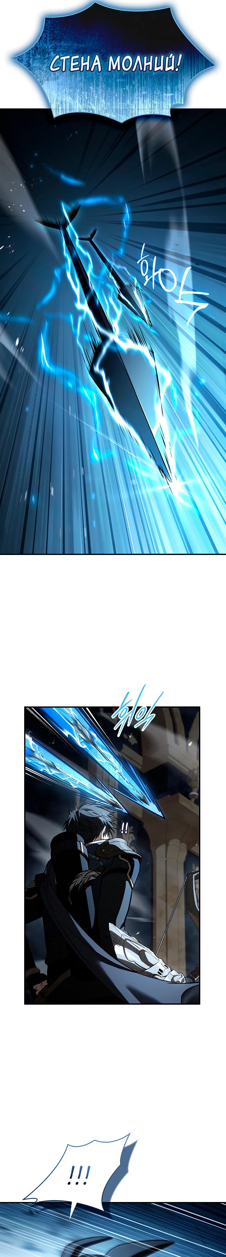 Манга Ночь бездушных отступников - Глава 56 Страница 13