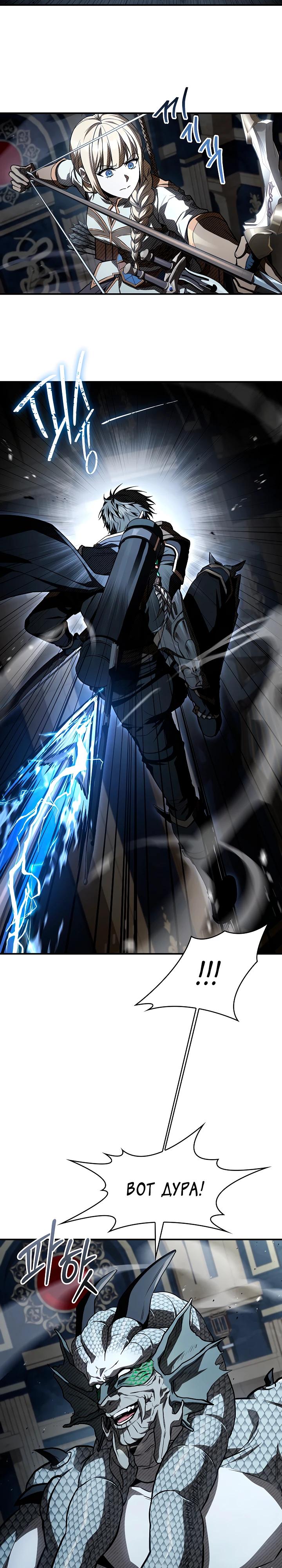 Манга Ночь бездушных отступников - Глава 56 Страница 19