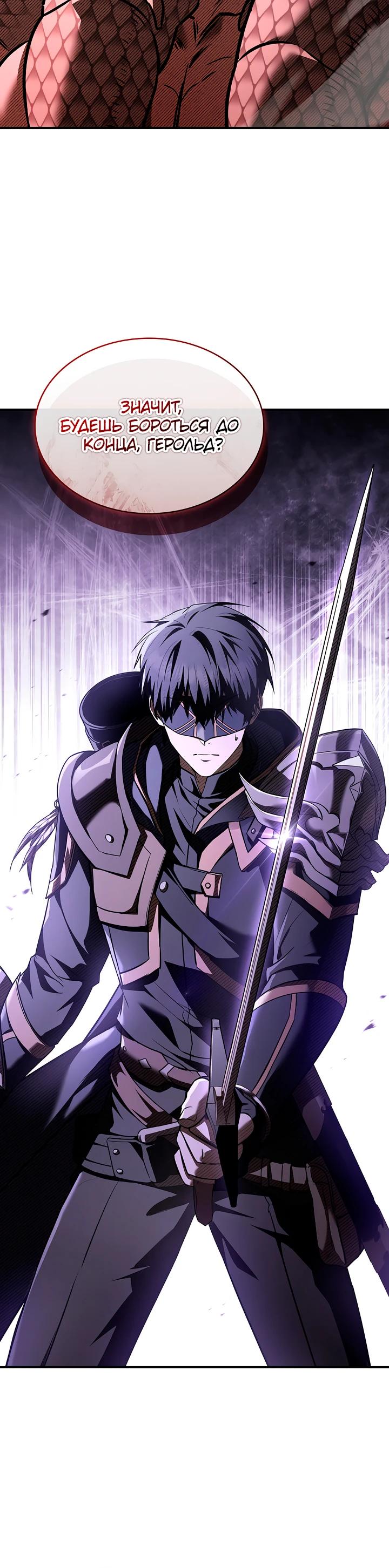 Манга Ночь бездушных отступников - Глава 55 Страница 35