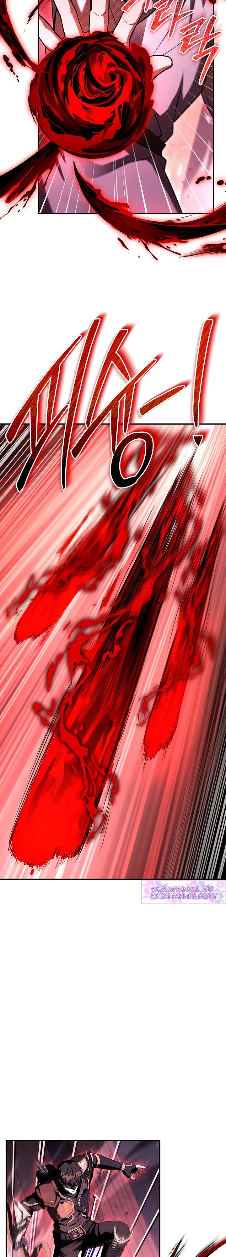 Манга Ночь бездушных отступников - Глава 55 Страница 21