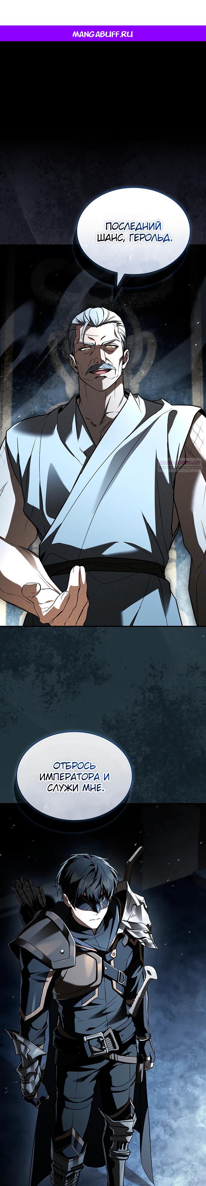 Манга Ночь бездушных отступников - Глава 55 Страница 1