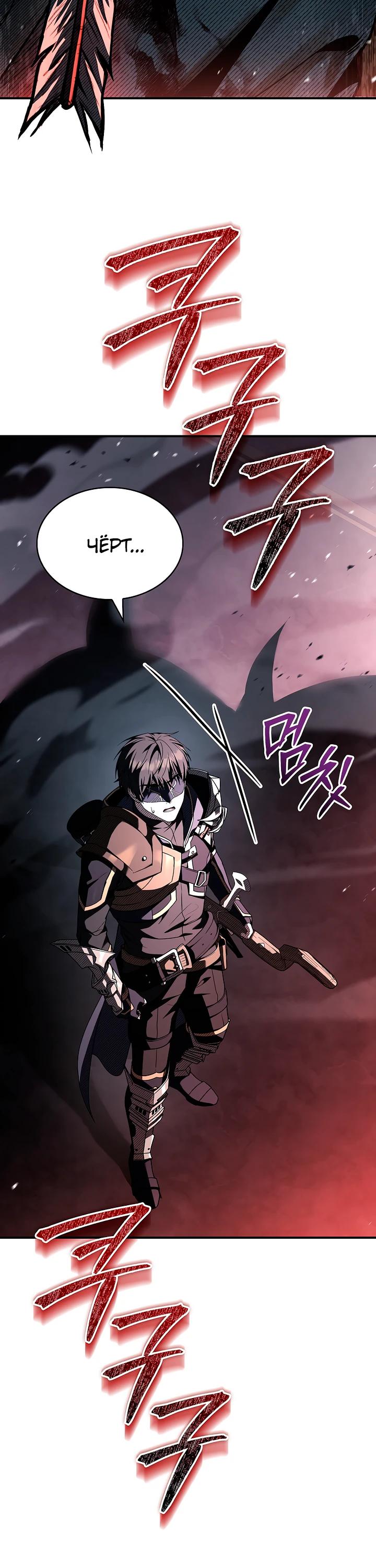 Манга Ночь бездушных отступников - Глава 55 Страница 27