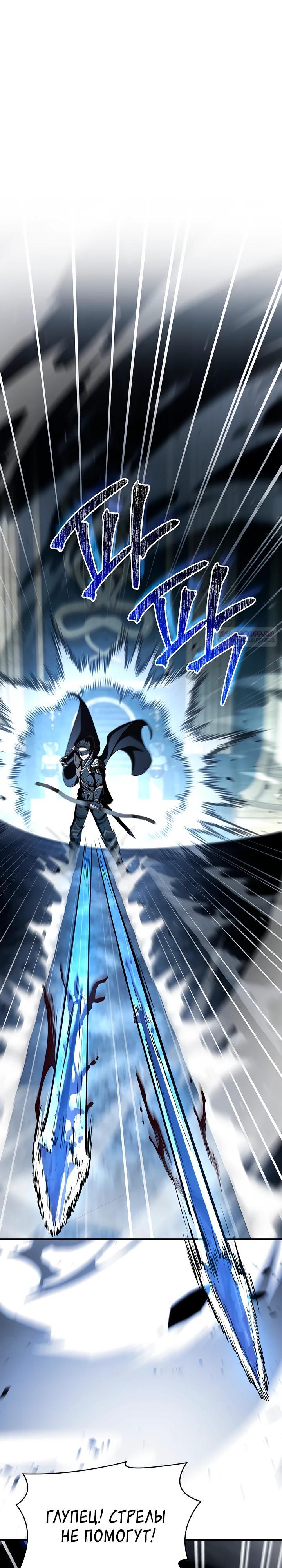 Манга Ночь бездушных отступников - Глава 55 Страница 18