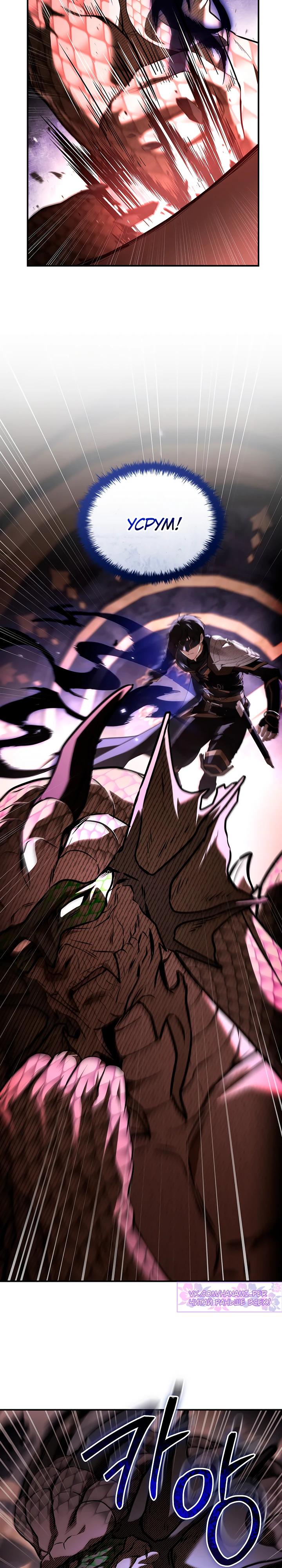 Манга Ночь бездушных отступников - Глава 55 Страница 37