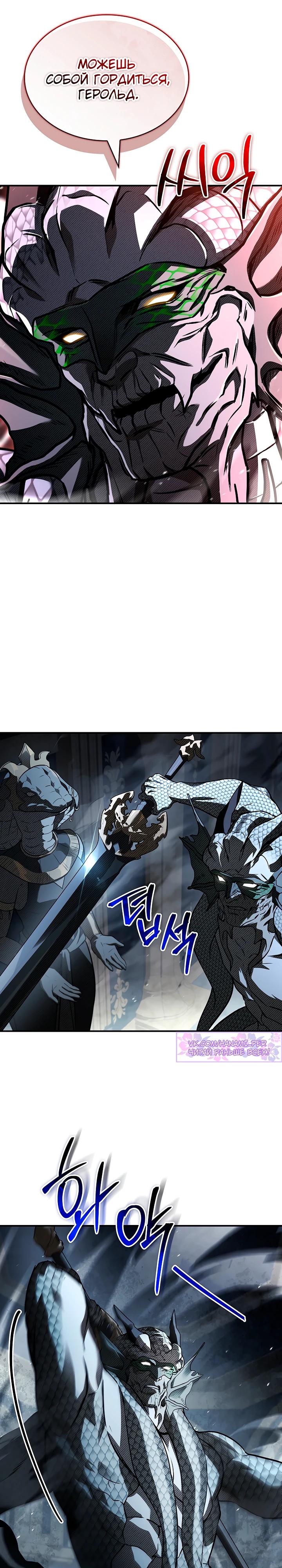 Манга Ночь бездушных отступников - Глава 55 Страница 29
