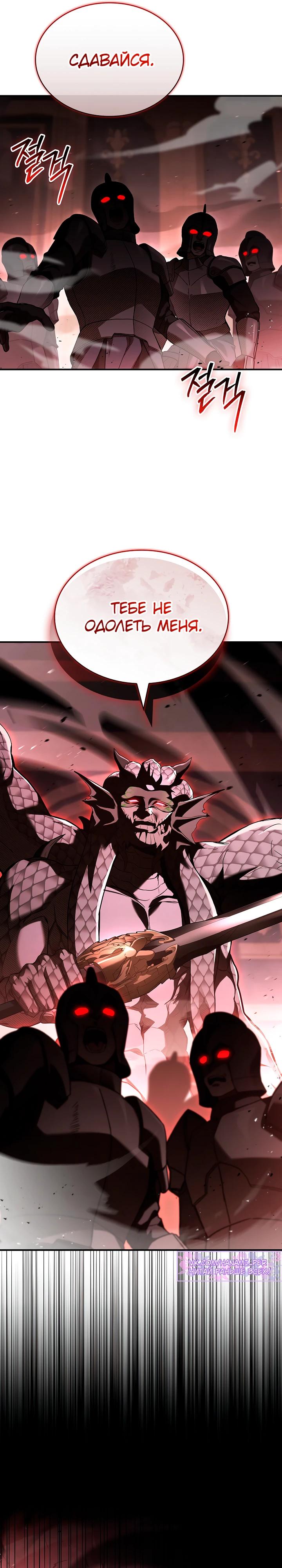 Манга Ночь бездушных отступников - Глава 55 Страница 40