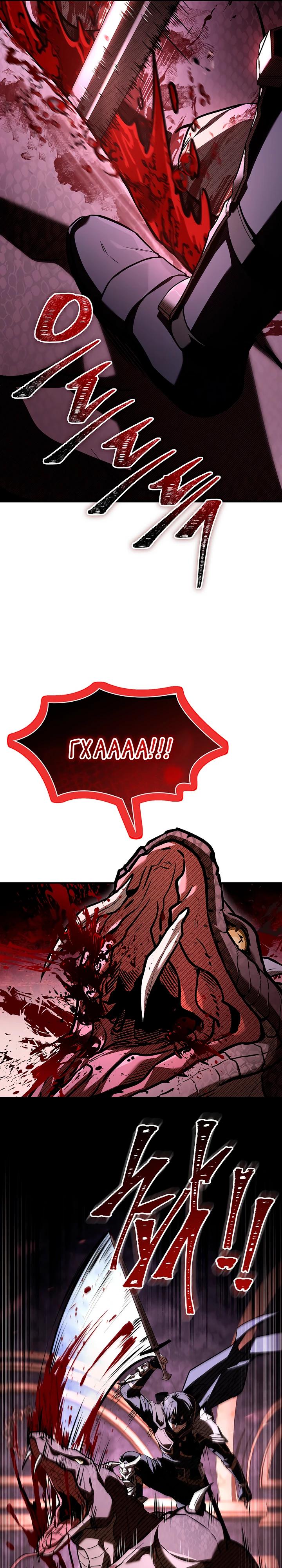 Манга Ночь бездушных отступников - Глава 54 Страница 13