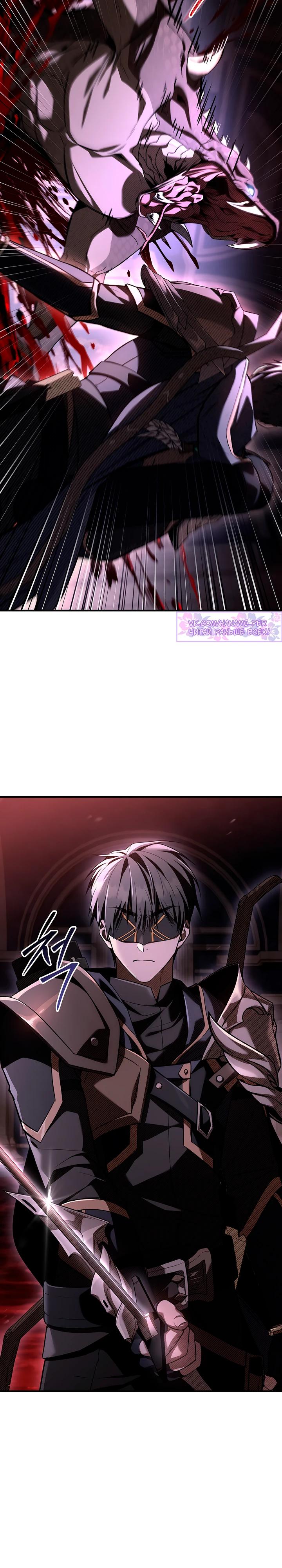 Манга Ночь бездушных отступников - Глава 54 Страница 3