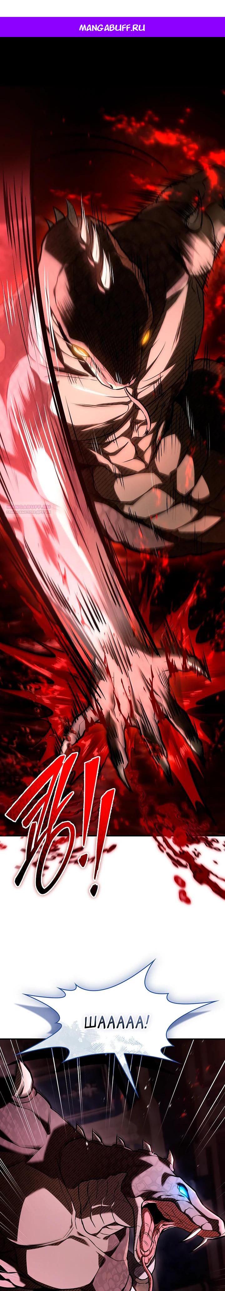 Манга Ночь бездушных отступников - Глава 54 Страница 1