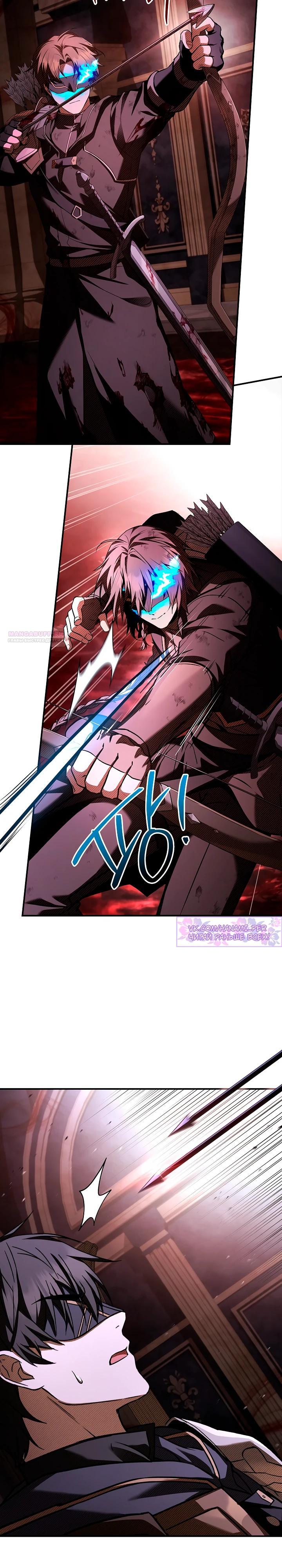 Манга Ночь бездушных отступников - Глава 53 Страница 14