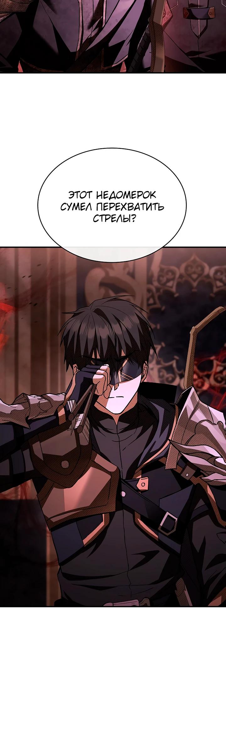 Манга Ночь бездушных отступников - Глава 53 Страница 16