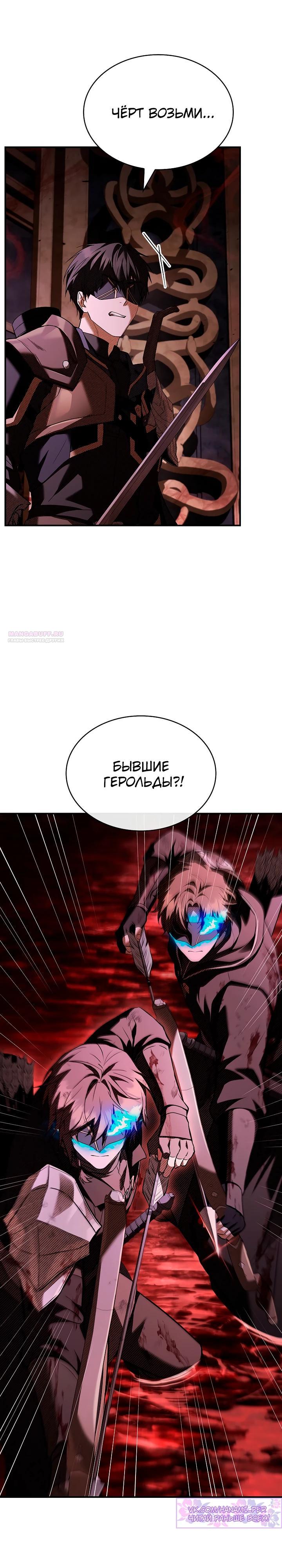 Манга Ночь бездушных отступников - Глава 53 Страница 10