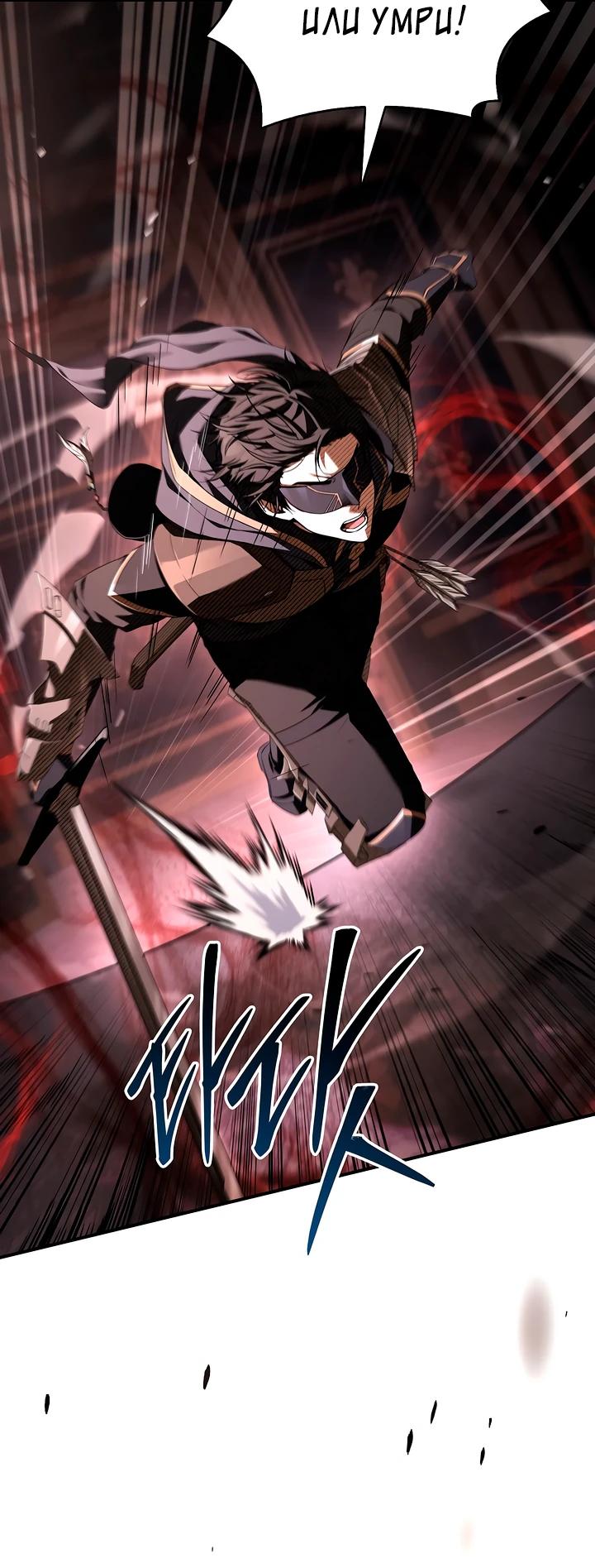 Манга Ночь бездушных отступников - Глава 53 Страница 20