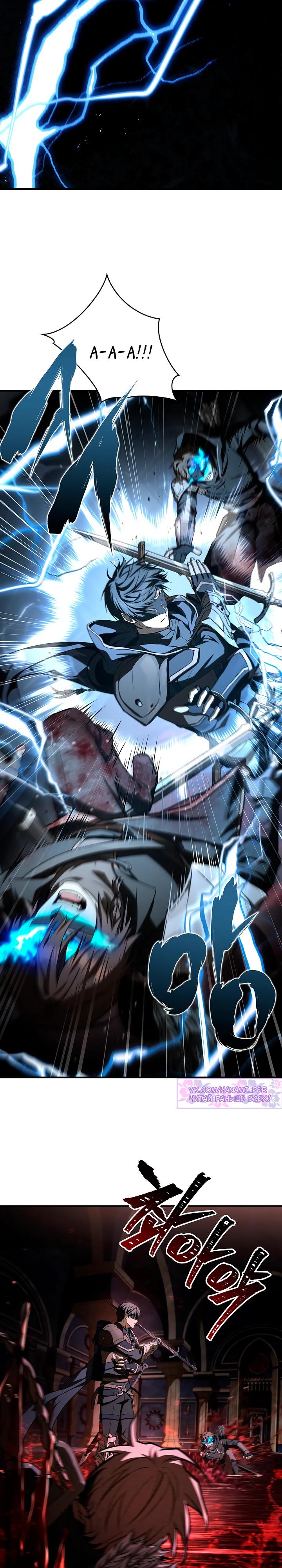 Манга Ночь бездушных отступников - Глава 53 Страница 33