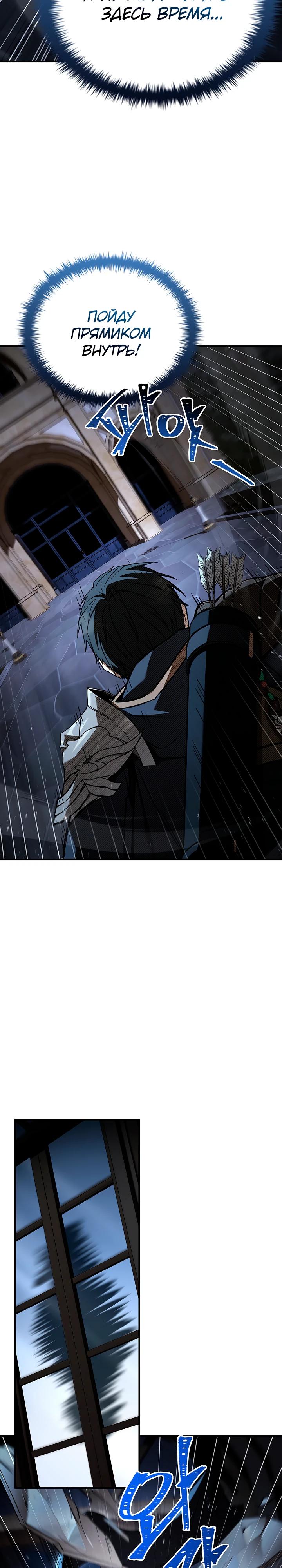 Манга Ночь бездушных отступников - Глава 52 Страница 15