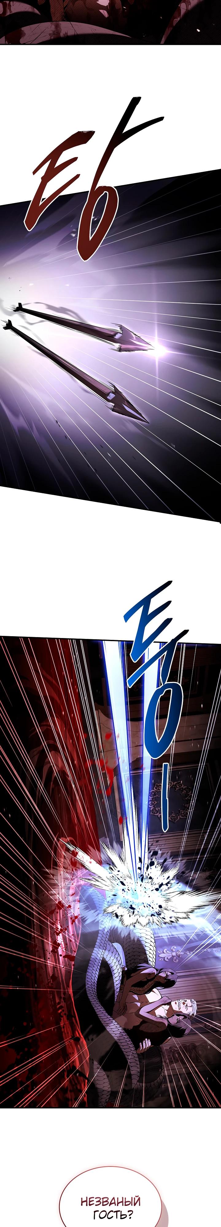 Манга Ночь бездушных отступников - Глава 52 Страница 31