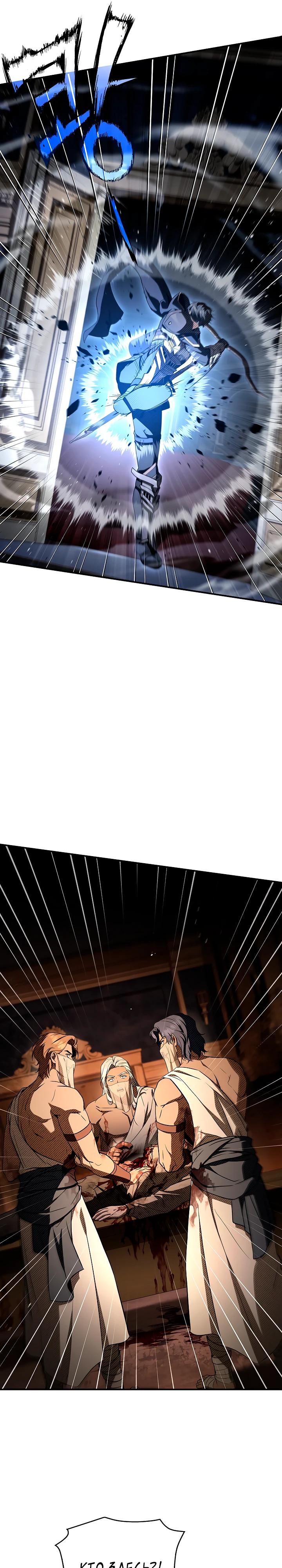 Манга Ночь бездушных отступников - Глава 52 Страница 21