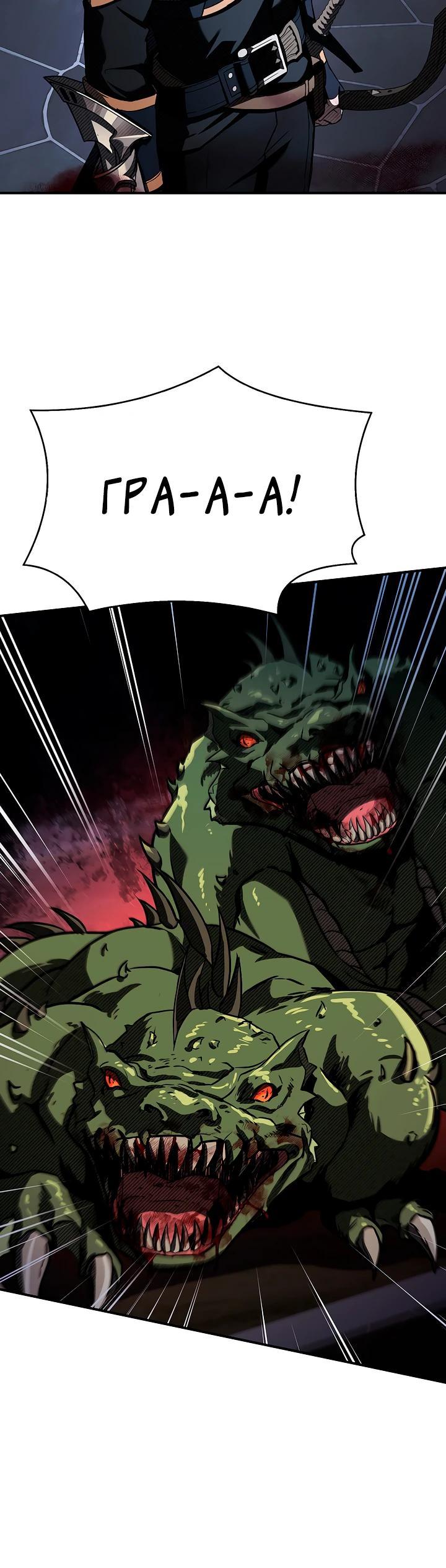 Манга Ночь бездушных отступников - Глава 52 Страница 8