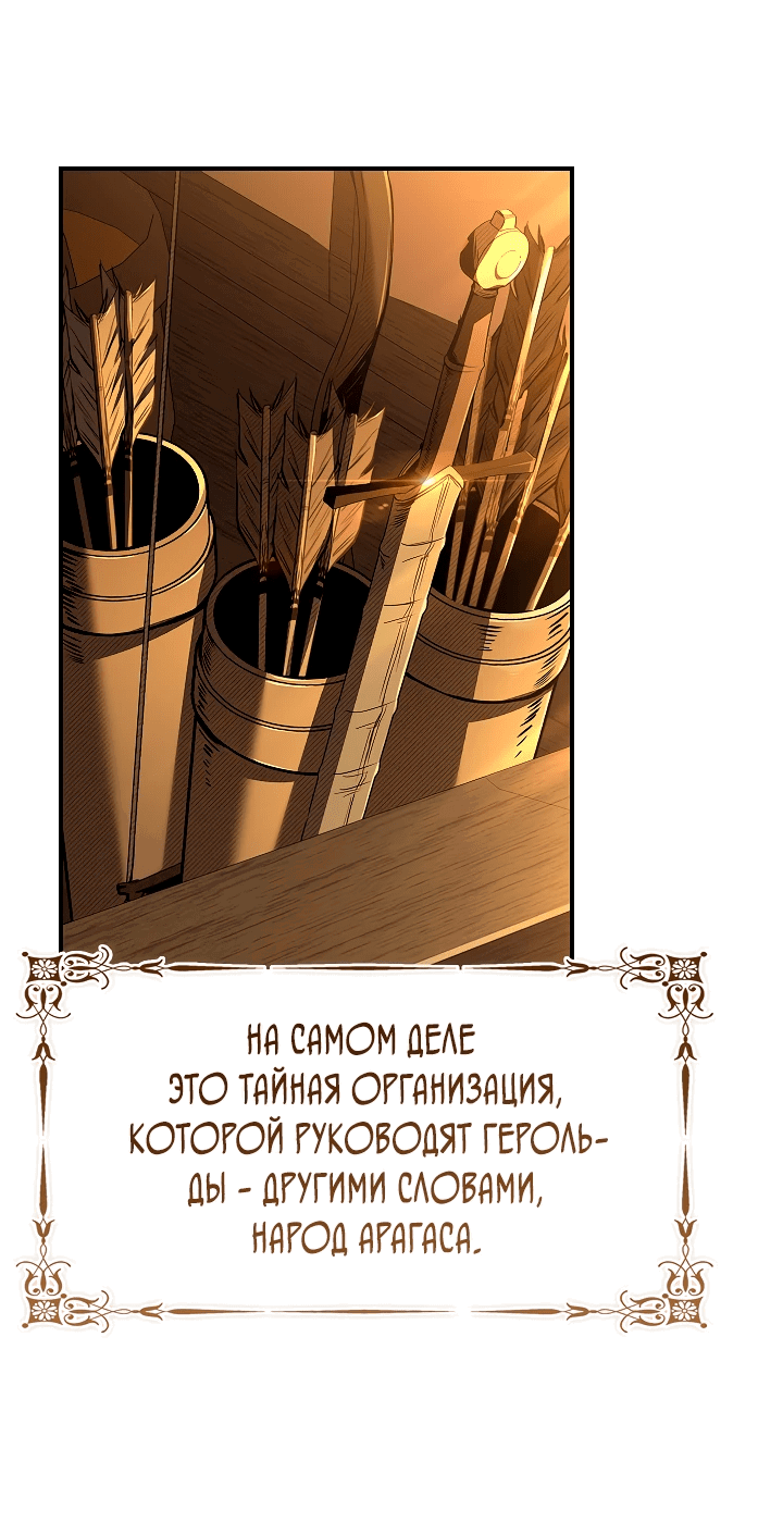 Манга Ночь бездушных отступников - Глава 14 Страница 13