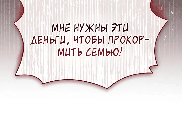 Манга Ночь бездушных отступников - Глава 9 Страница 46