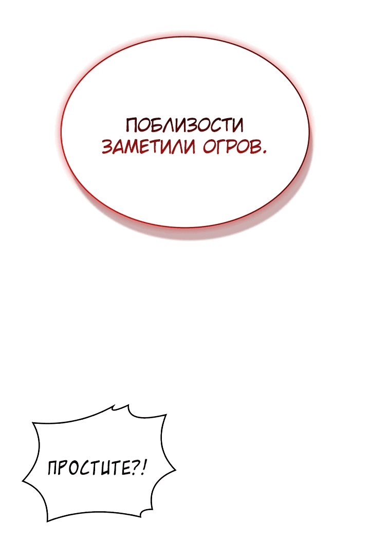 Манга Ночь бездушных отступников - Глава 9 Страница 64