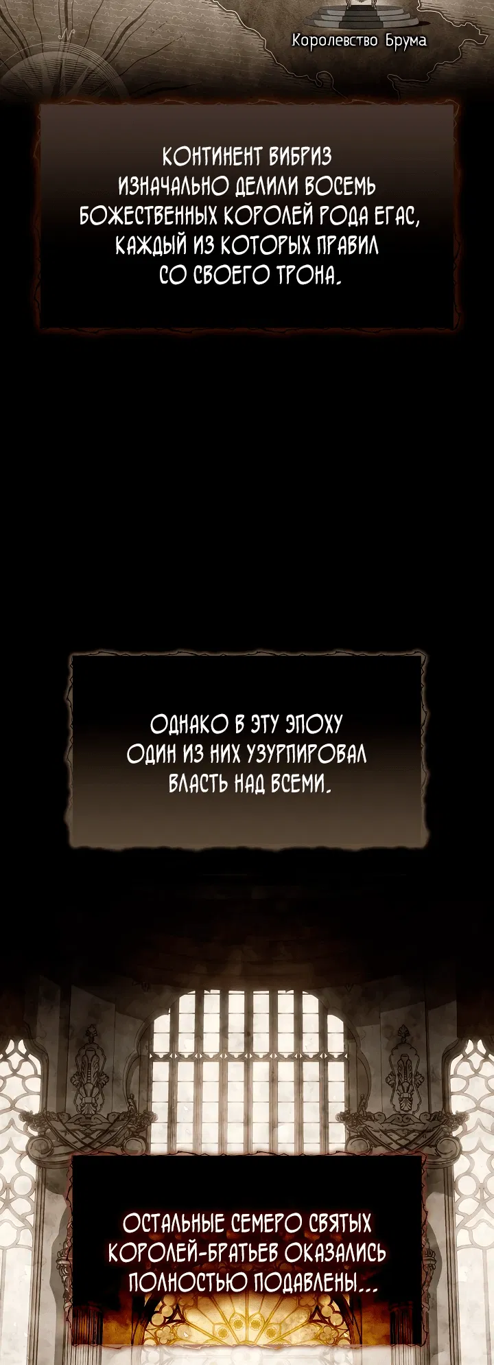 Манга Ночь бездушных отступников - Глава 6 Страница 5