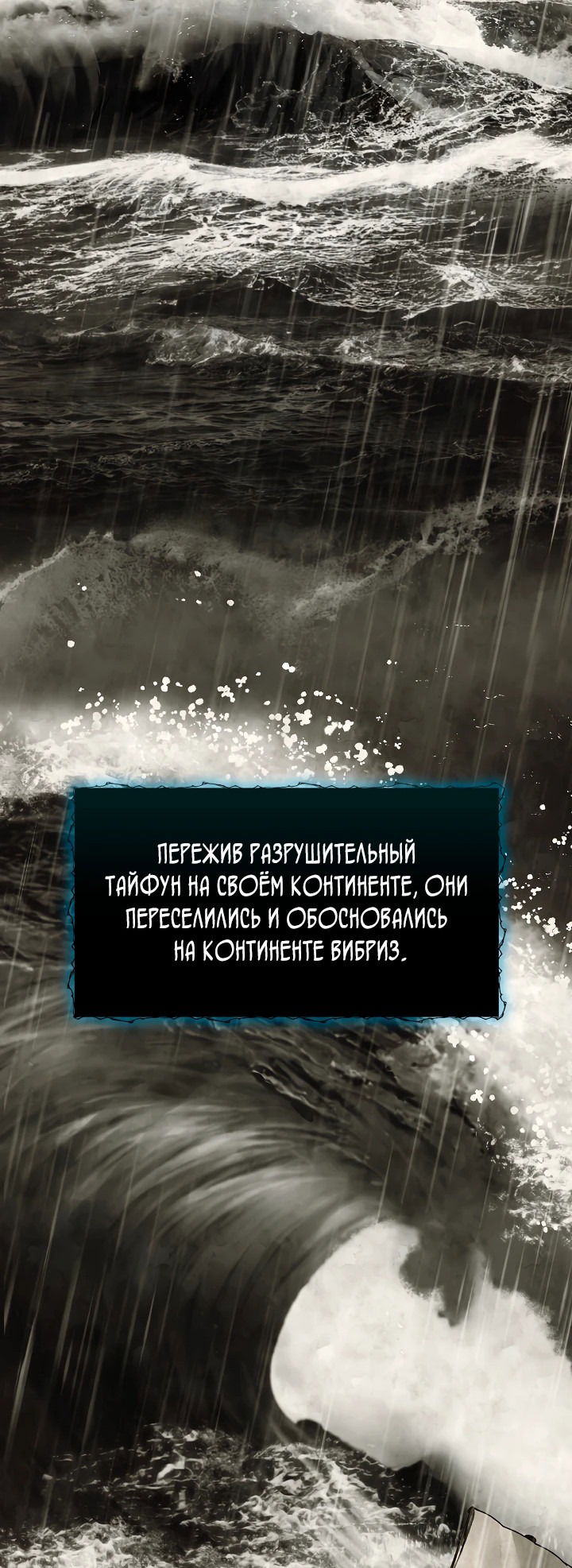 Манга Ночь бездушных отступников - Глава 6 Страница 2