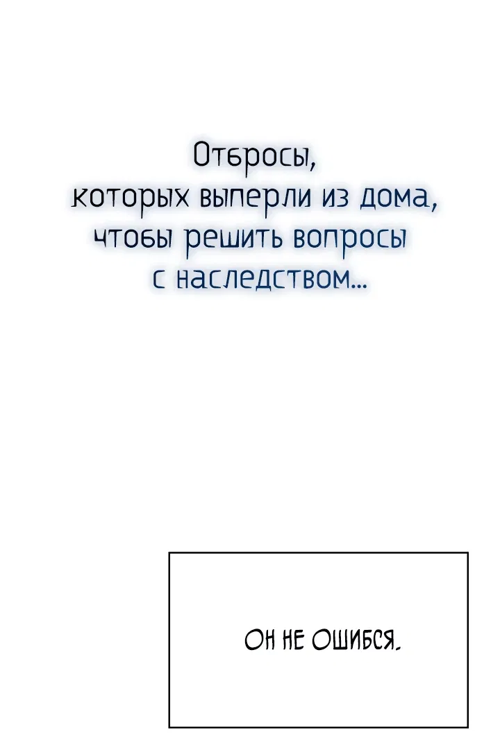 Манга Ночь бездушных отступников - Глава 5 Страница 16