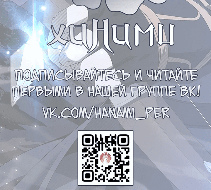 Манга Ночь бездушных отступников - Глава 4 Страница 83
