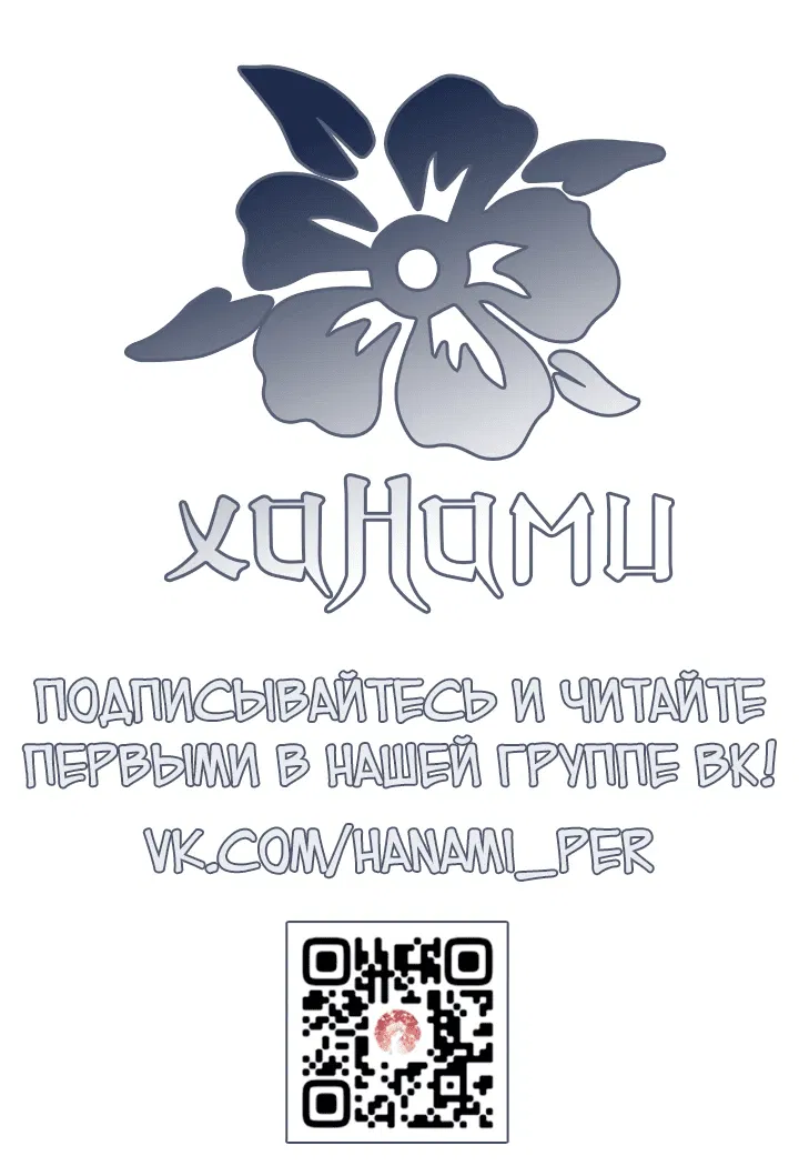 Манга Ночь бездушных отступников - Глава 1 Страница 118