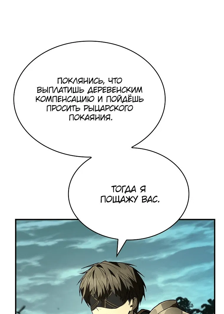 Манга Ночь бездушных отступников - Глава 20 Страница 17