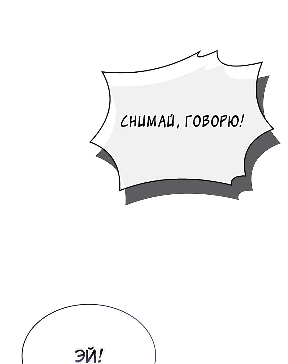 Манга Ночь бездушных отступников - Глава 23 Страница 20