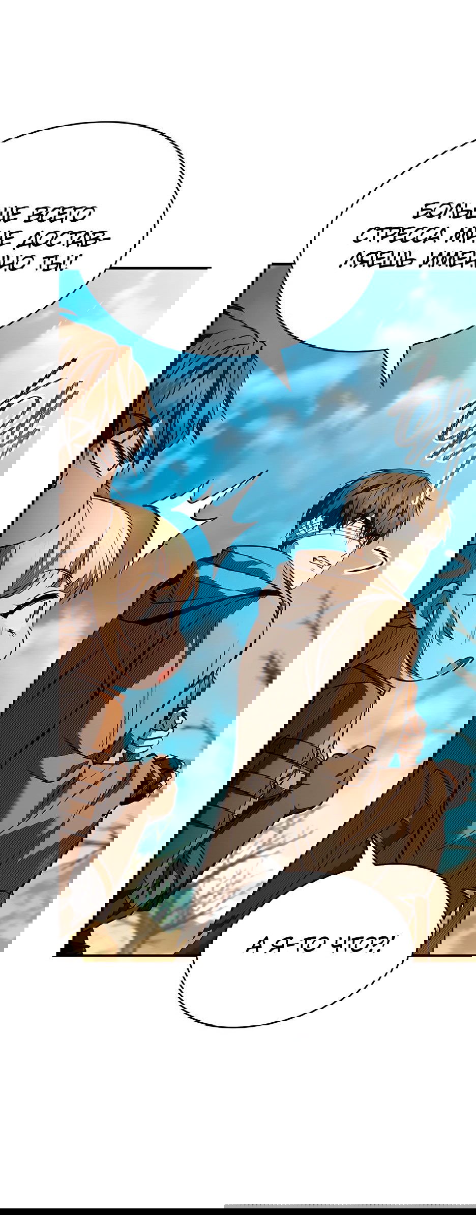 Манга Ночь бездушных отступников - Глава 35 Страница 56