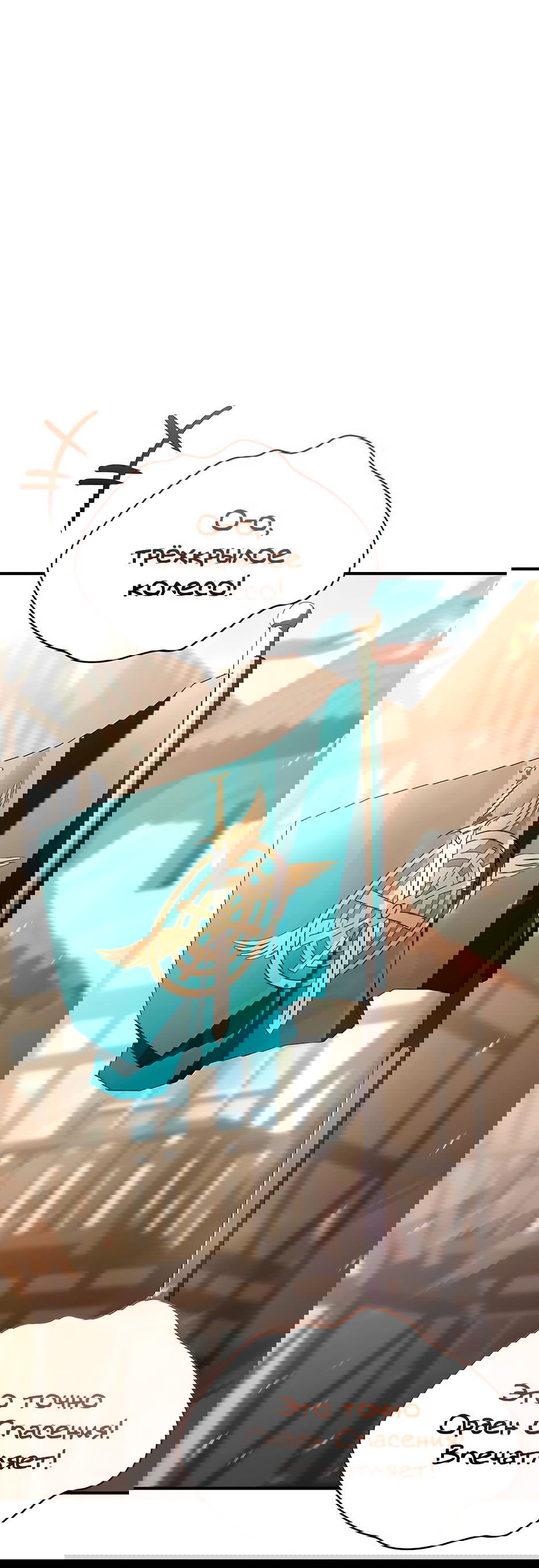 Манга Ночь бездушных отступников - Глава 35 Страница 51