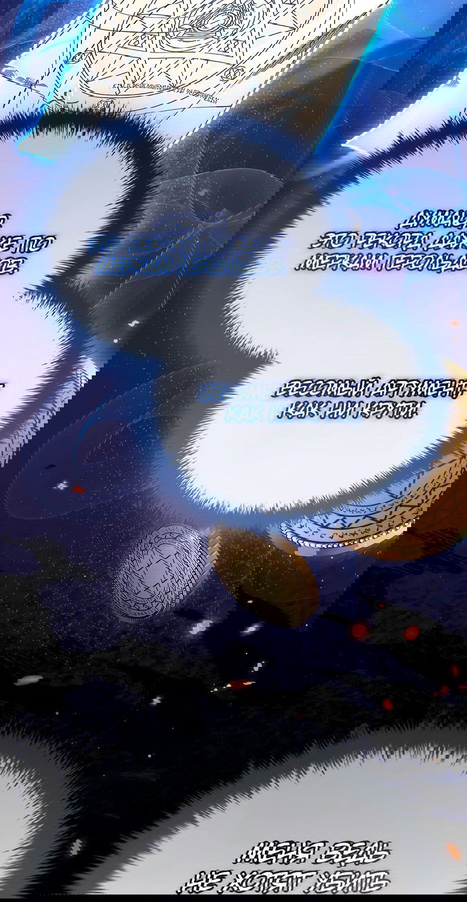 Манга Ночь бездушных отступников - Глава 35 Страница 60