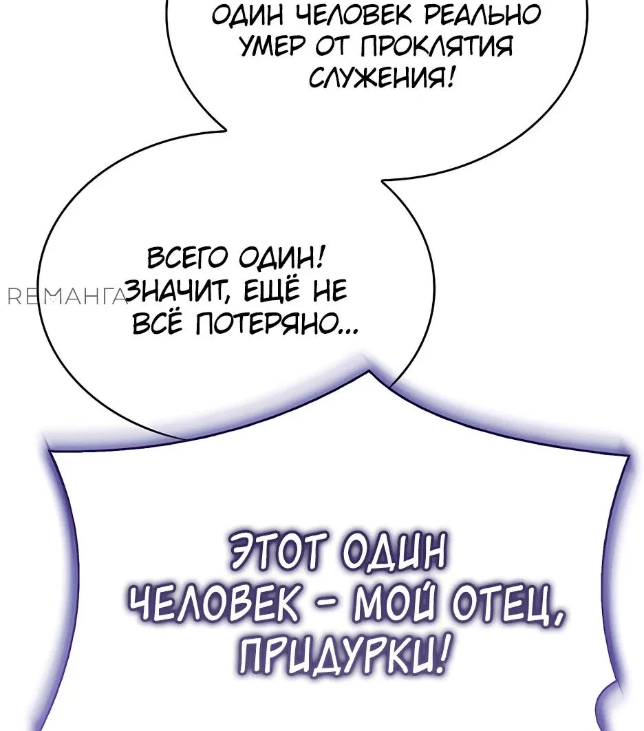 Манга Ночь бездушных отступников - Глава 34 Страница 22