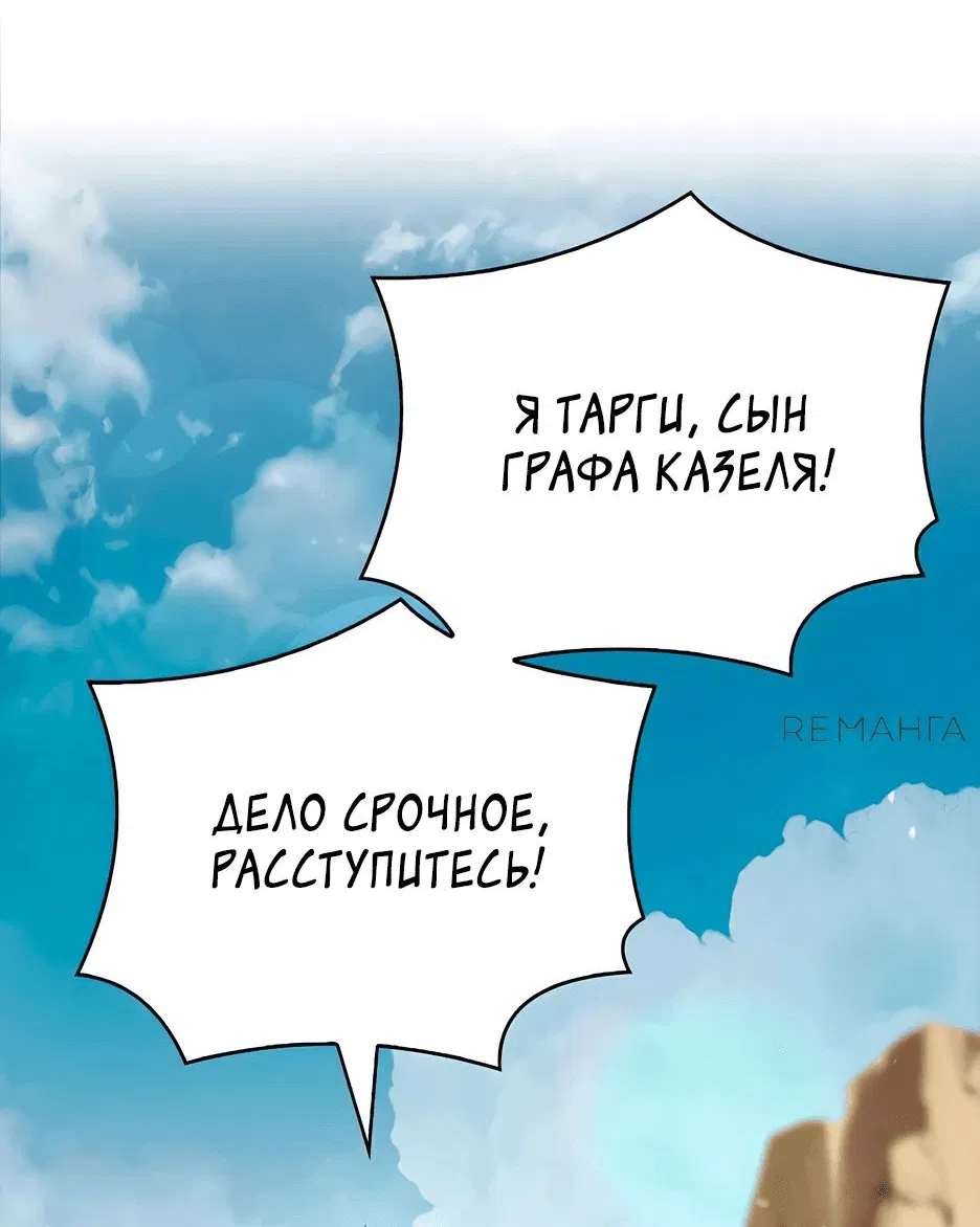 Манга Ночь бездушных отступников - Глава 34 Страница 44
