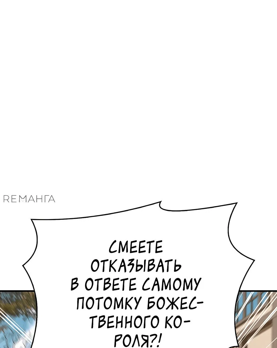 Манга Ночь бездушных отступников - Глава 32 Страница 20