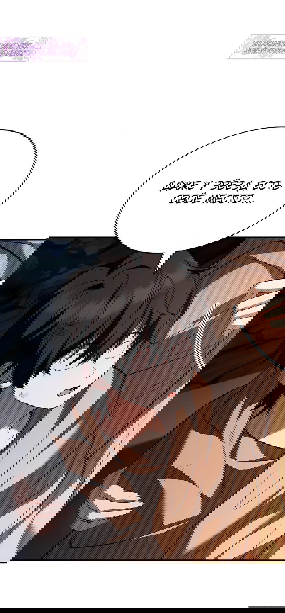 Манга Ночь бездушных отступников - Глава 38 Страница 56