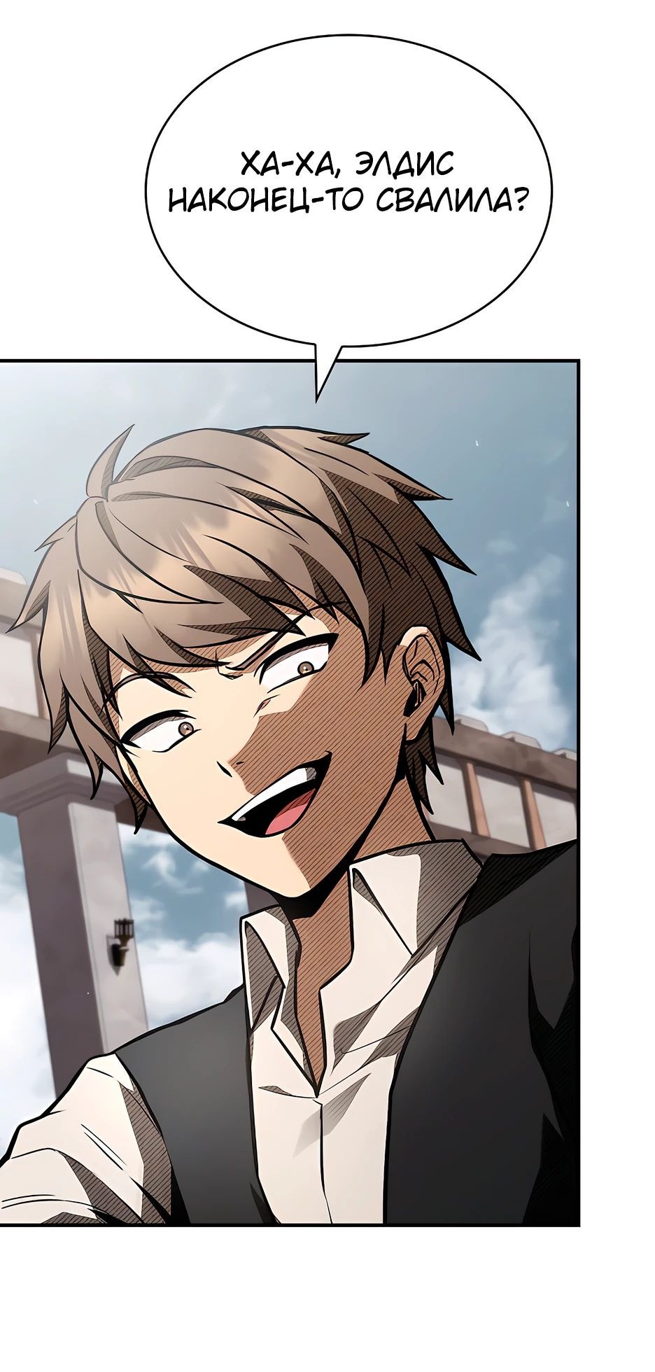 Манга Ночь бездушных отступников - Глава 38 Страница 87